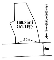 宮丸二丁目土地