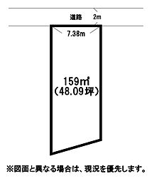下富野一丁目土地