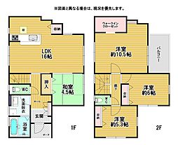 長行東二丁目新築戸建1号棟　第6