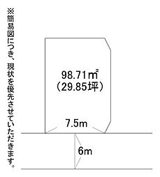 光町一丁目土地