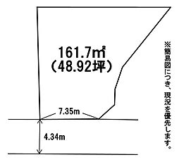 菅原四丁目土地