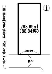 東大谷一丁目土地