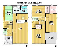 楠橋南一丁目新築戸建1号棟　第1