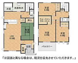 春の町三丁目新築戸建1号棟　2期