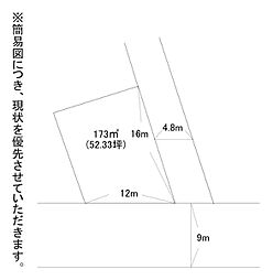 行橋市大字福丸