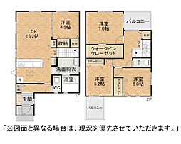 湯川新町三丁目新築戸建1号棟　2期