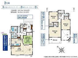 上富野四丁目新築戸建2号棟　1期