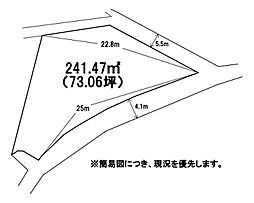 小嶺二丁目土地