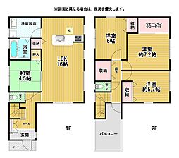 大畠一丁目新築戸建1号棟