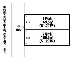 大浦一丁目土地　1号地