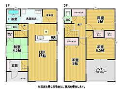 三ツ頭二丁目新築戸建2号棟　第2