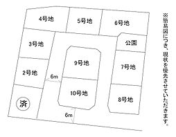 大橋一丁目17番土地　8号地