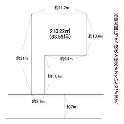 沢見一丁目8番土地