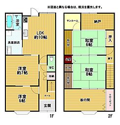 丸山二丁目戸建