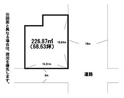 境川二丁目14番土地