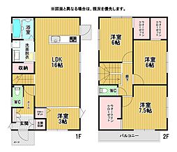 鴨生田二丁目新築戸建1号地