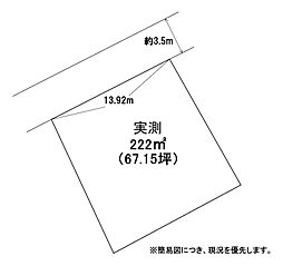 大平二丁目土地
