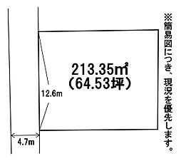 浅川日の峯二丁目9番土地