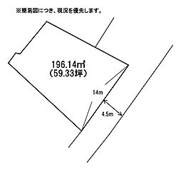 修多羅二丁目27番土地