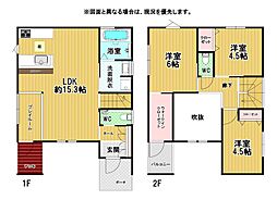 香椎駅東三丁目戸建