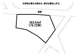 吉志二丁目土地