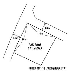 土手ノ内三丁目4番土地