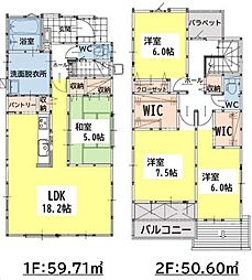 引野一丁目新築戸建2号棟 2期