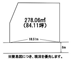大字上頓野土地