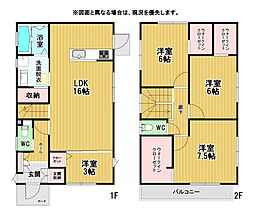 若葉二丁目新築戸建13号地