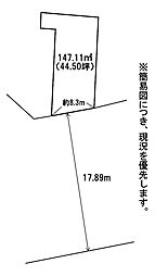 西本町一丁目8番土地