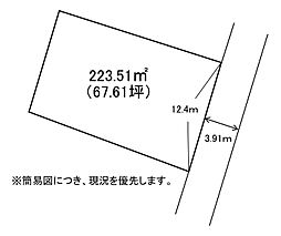 美原町14番土地