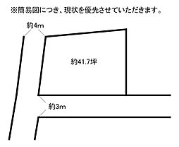 葛原四丁目土地