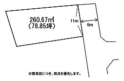 木屋瀬三丁目土地
