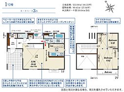 帆柱二丁目新築戸建1号棟　1期