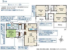 大字垣生新築戸建5号棟 1期
