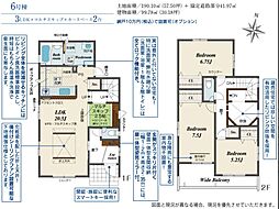 大字垣生新築戸建6号棟 1期