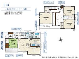 春日台二丁目新築戸建1号棟 1期
