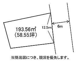 塔野三丁目13番土地