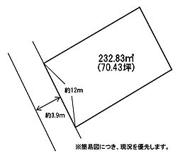 城山町11番土地