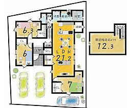 湯川新町一丁目新築戸建
