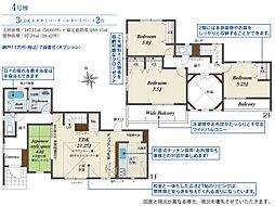 清田一丁目新築戸建4号棟　1期