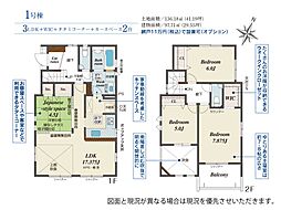 竹下町新築戸建1号棟　1期