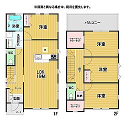 朽網西一丁目戸建