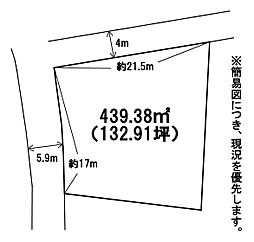 高峰一丁目11番土地