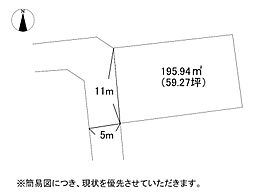 中曽根東二丁目3番土地