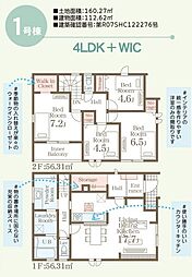 高坊一丁目新築戸建1号棟　第三