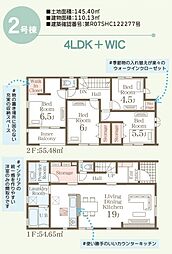 高坊一丁目新築戸建2号棟　第三