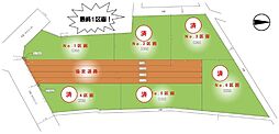 越谷市　相模町5丁目　土地　1区画　全6区画