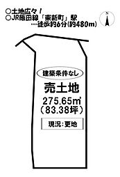 平井字原　売土地