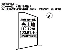 御津町西方中道　売土地